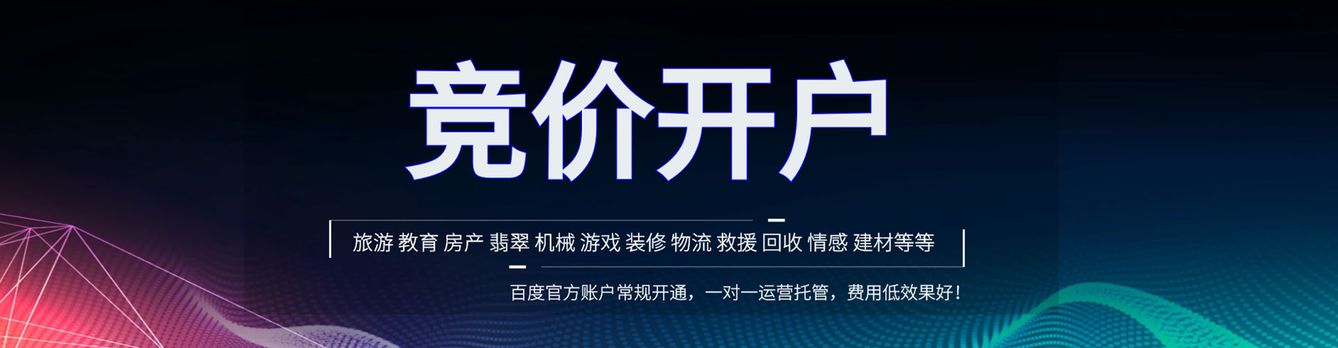 藁城百度推广费用